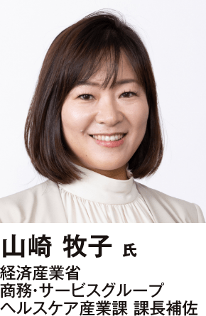 山崎 牧子
