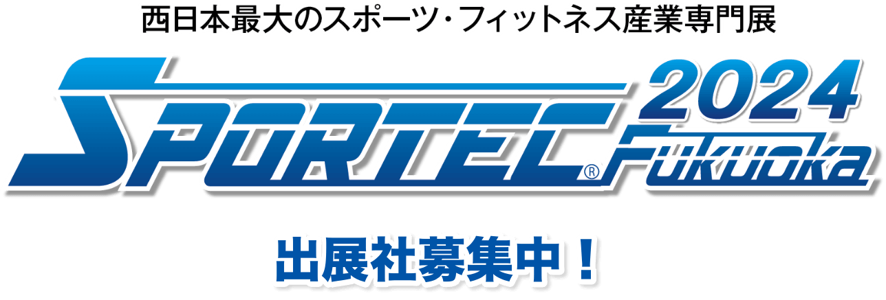 テーマパーク・アウトドア・レジャー産業総合展 レジャー&アウトドアジャパン 早期割引適用中 出展社募集中！