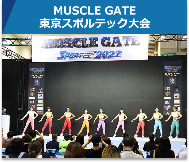 MUSCLE GATE 東京大会