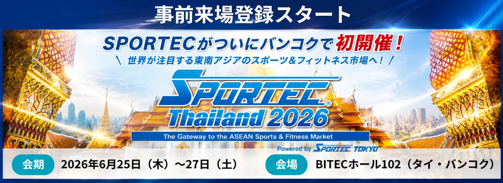 sportecがついにバンコクで開催