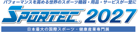 SPORTEC｜日本最大国際スポーツ・健康産業専門展