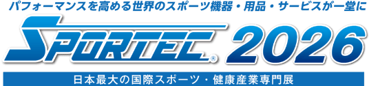 SPORTEC｜日本最大国際スポーツ・健康産業専門展